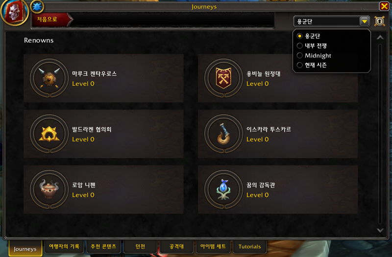 와우 한밤 콘텐츠 창 리뉴얼 및 신규 지역 지도_2.png