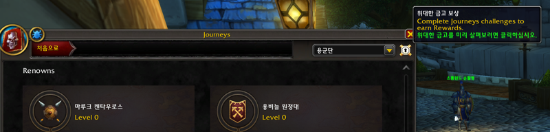 와우 한밤 콘텐츠 창 리뉴얼 및 신규 지역 지도_3.png