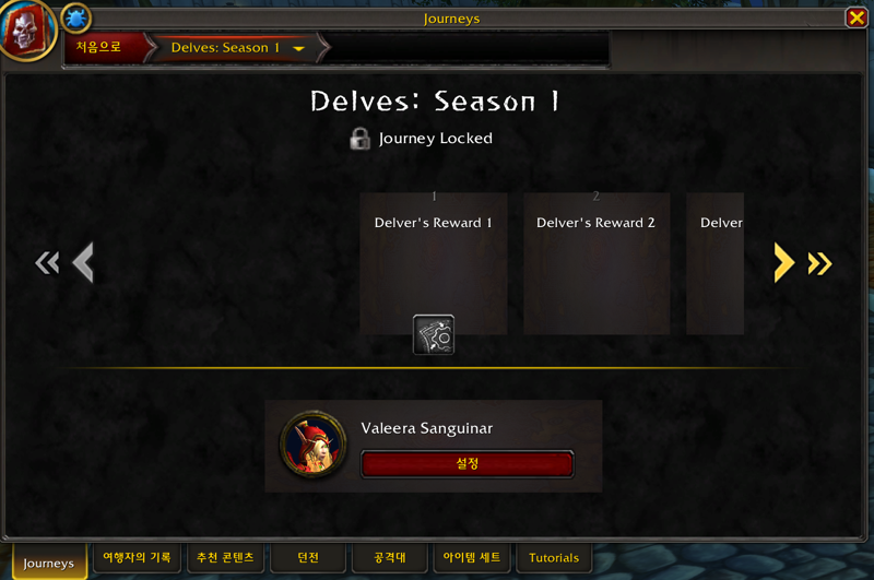 와우 한밤 콘텐츠 창 리뉴얼 및 신규 지역 지도_4.png