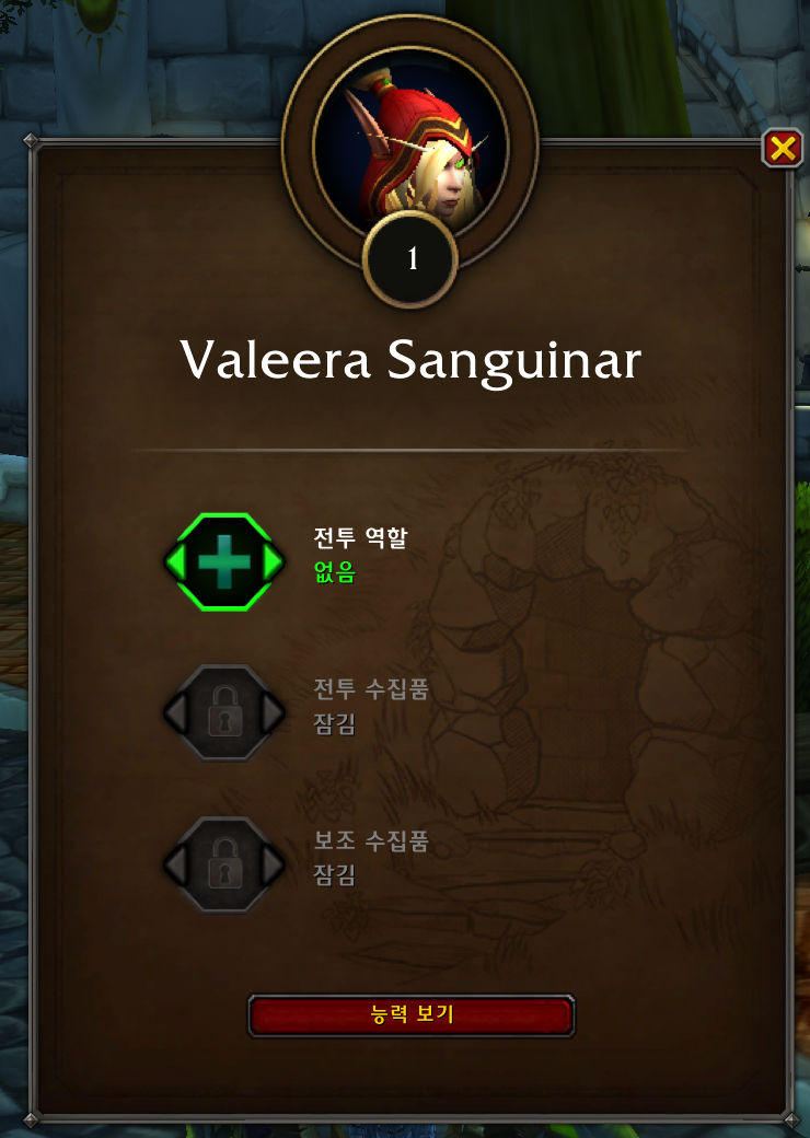 와우 한밤 콘텐츠 창 리뉴얼 및 신규 지역 지도_6.png