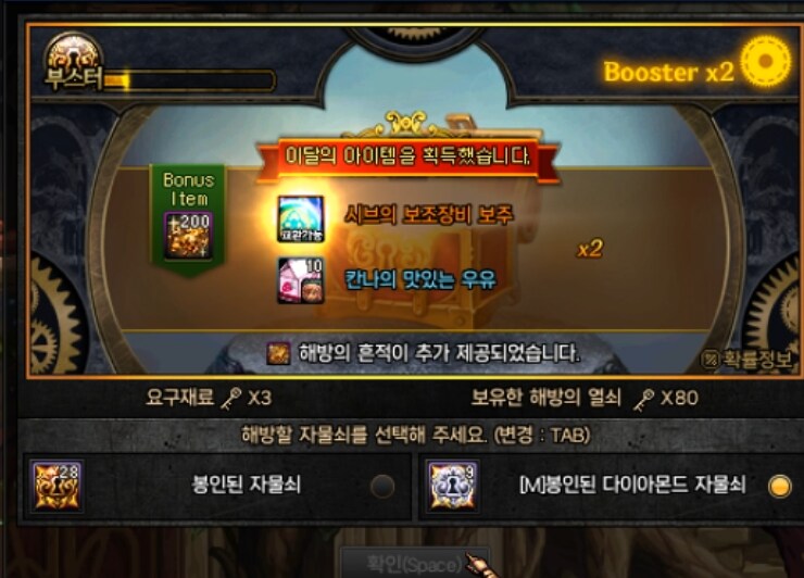한달에 딱 열쇠 100개만 즐기는 봉자_2.png