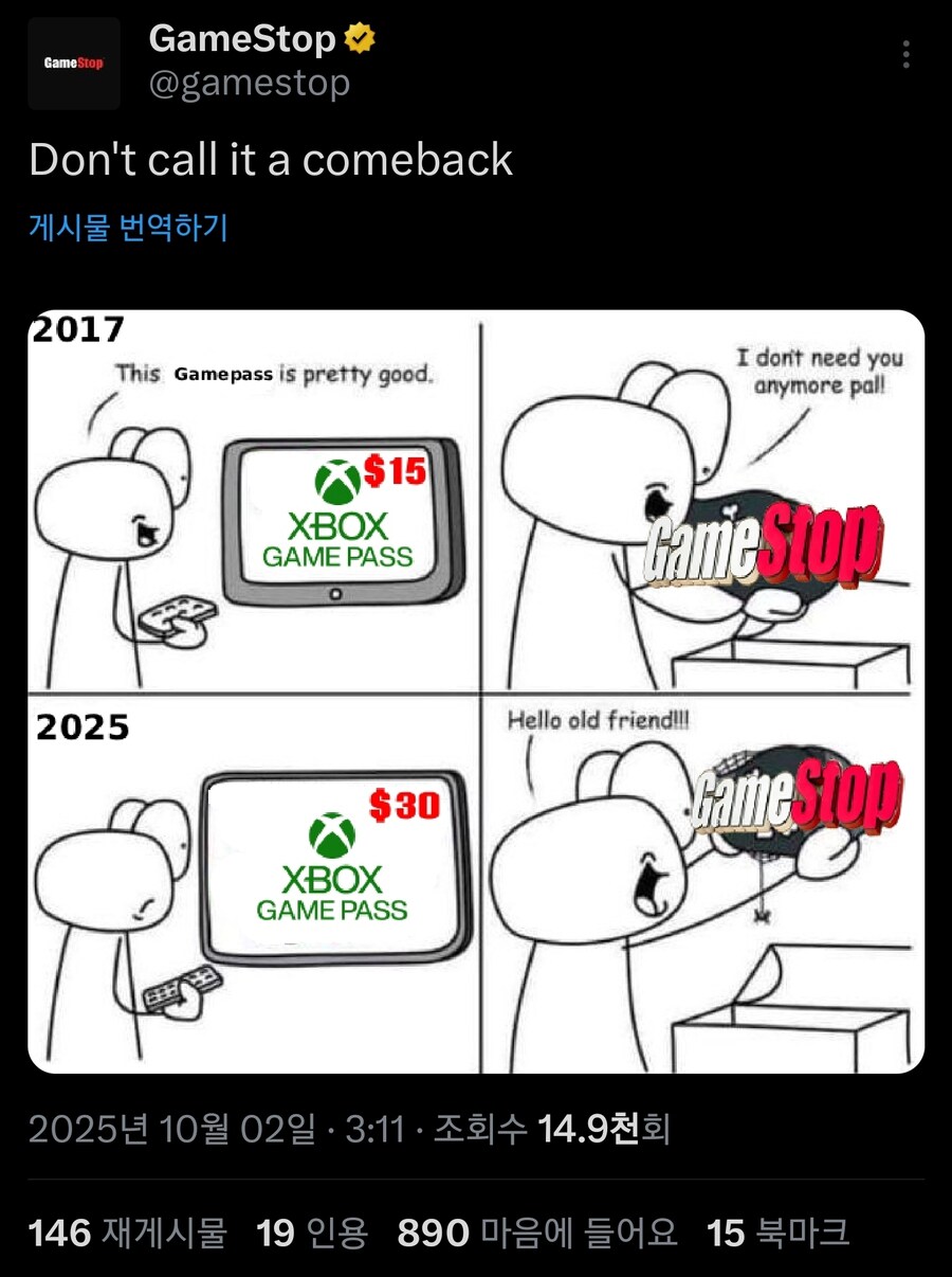 많이 신난 게임스탑 근황