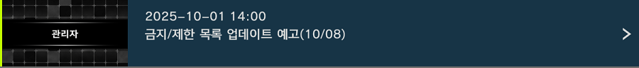 「유희왕 마스터 듀얼」 2025/10/08 금지/제한 목록 업데이트 예고_1.png