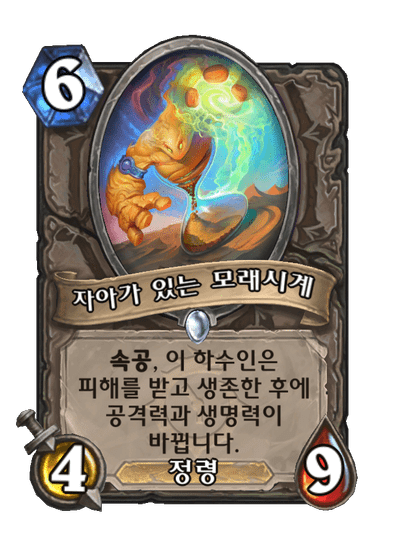 [하스스톤] 신규 중립 카드 4장 공개_3.png