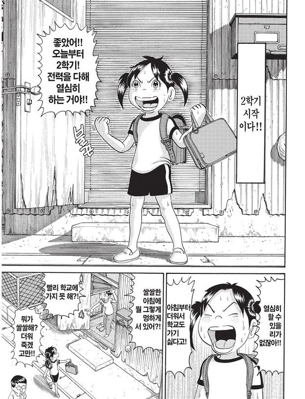 [괴짜가족]즐겁게 보내다_1.jpg