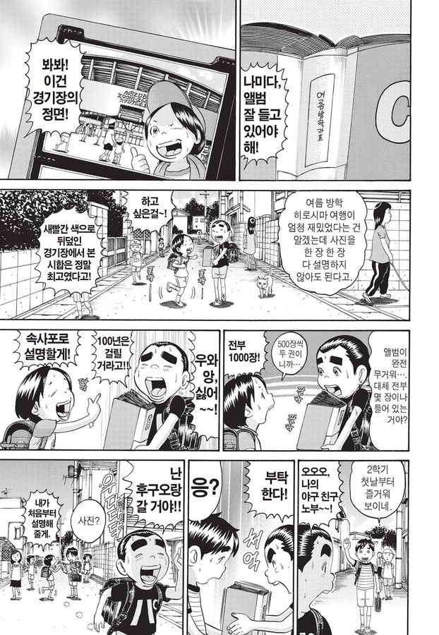 [괴짜가족]즐겁게 보내다_5.jpg