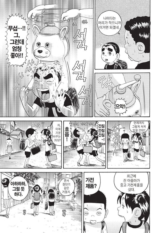 [괴짜가족]즐겁게 보내다_7.jpg