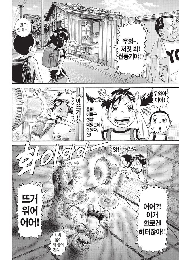 [괴짜가족]즐겁게 보내다_8.jpg