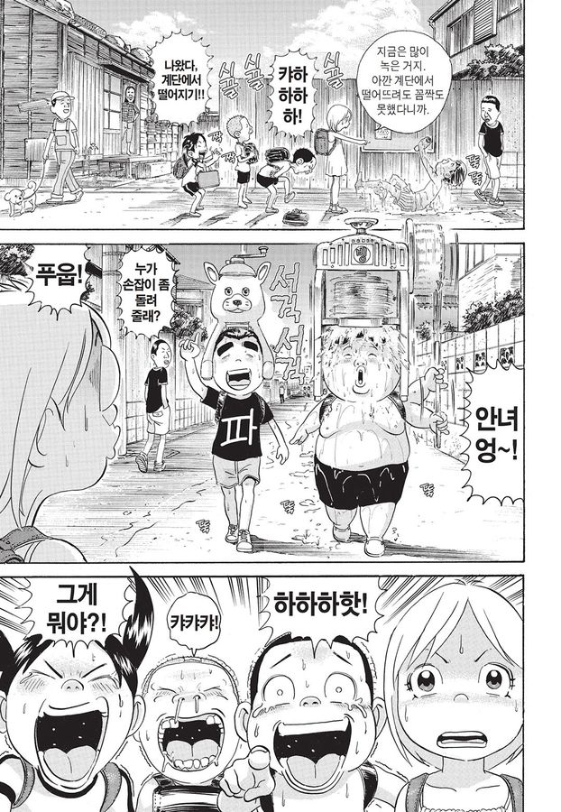 [괴짜가족]즐겁게 보내다_11.jpg