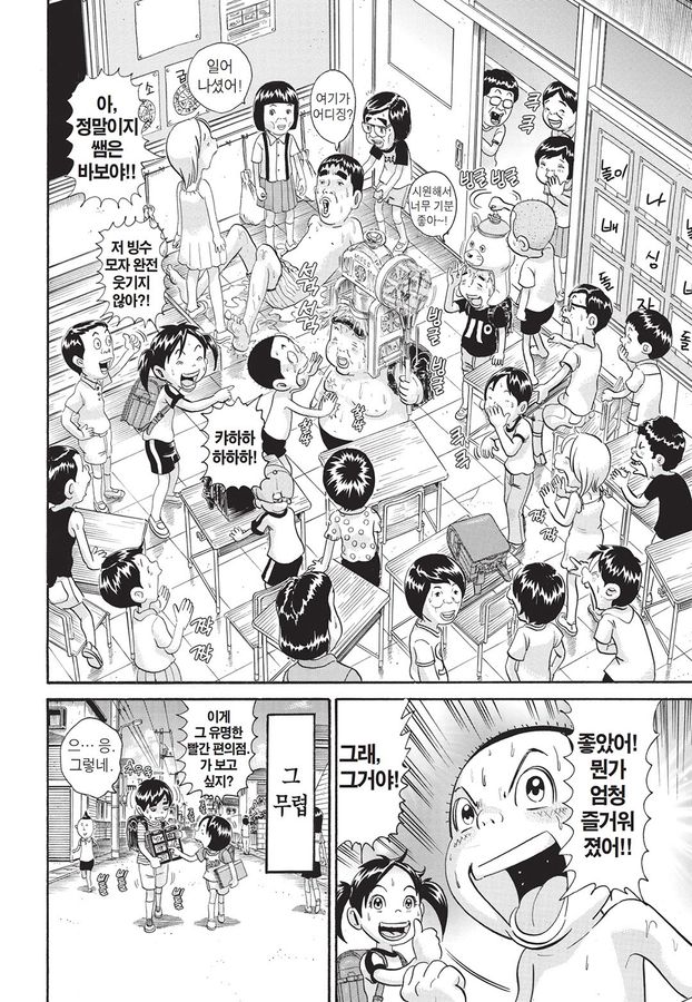 [괴짜가족]즐겁게 보내다_12.jpg