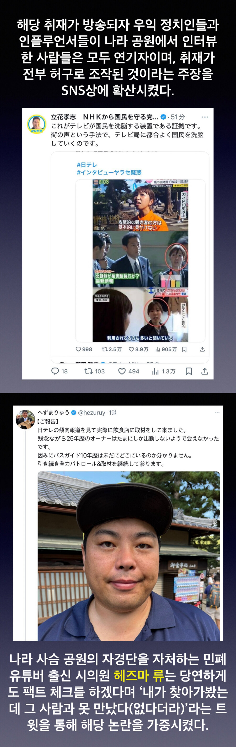 나라 사슴 공원 때문에 난리난 일본._2.jpg