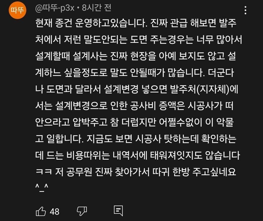 도로공사 현장에서 시멘트 3톤 하천 방류.. '물고기 떼죽음'_2.jpg