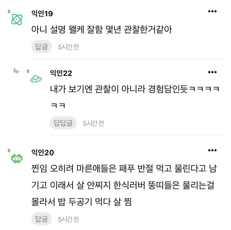 뚱뚱한 애들 진짜 특징.jpg_3.jpg