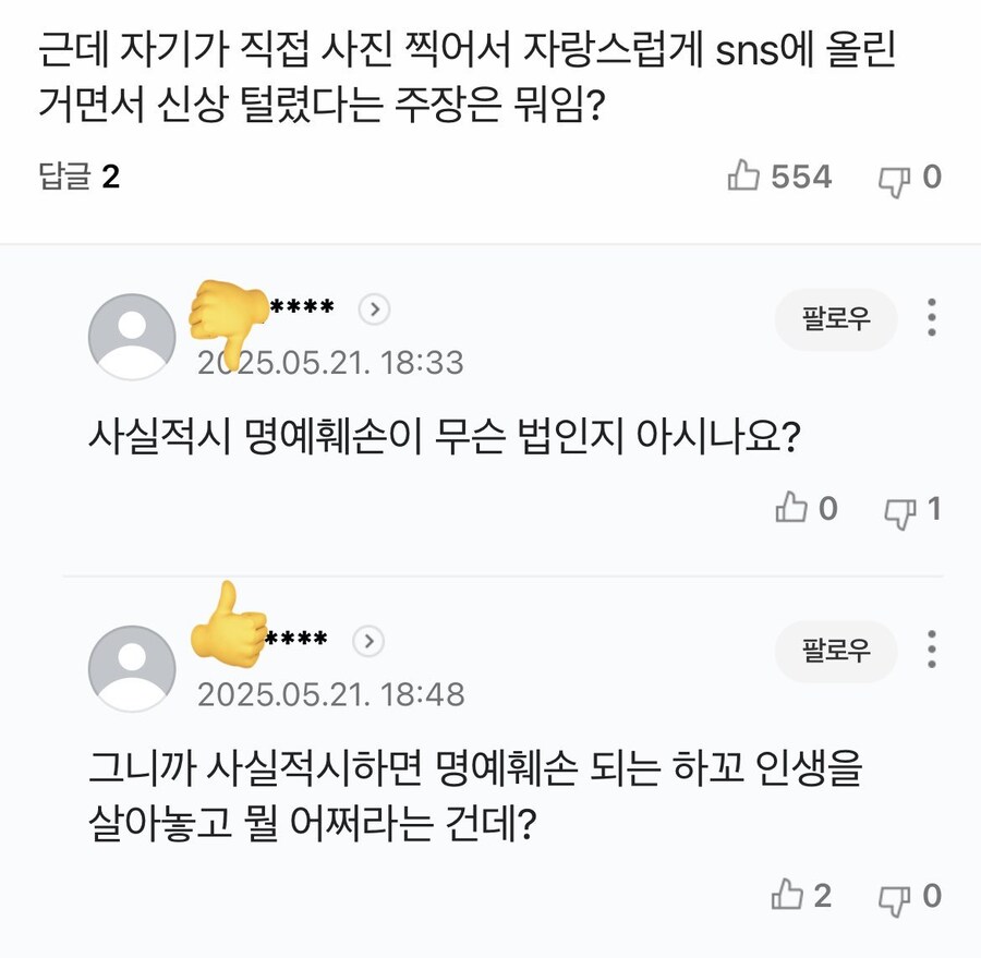 카카오톡) 홍팝 신고당한 거 요약_1.jpg
