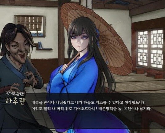 활협전)스포)의외로 하후란에게 할 수 있는 호칭_3.jpg