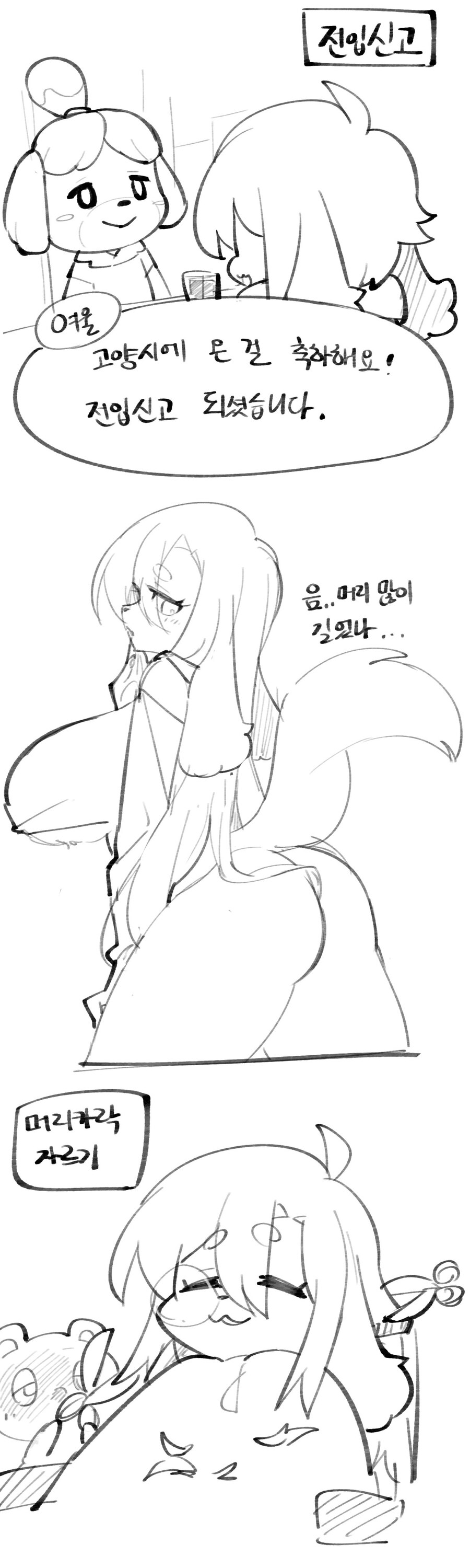 하의실종퍼리작가님 이사하는 만화_4.jpg