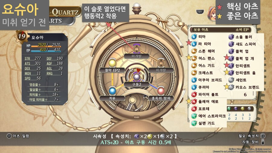 루안 가는 길에 있는 수배마수 공략 (잡아먹는 놈)_2.png