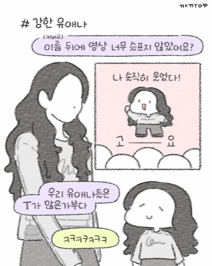 웹툰작가 '까꿍'님 인스타그램(바이썸머 팬밋업 후기)_8.jpg