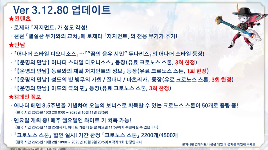 [어나더에덴] ASAC듀나리스&SA로제타 공개 공지_3.png