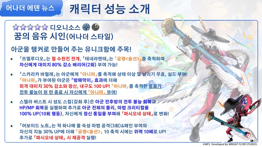 [어나더에덴] ASAC듀나리스&SA로제타 공개 공지_4.png