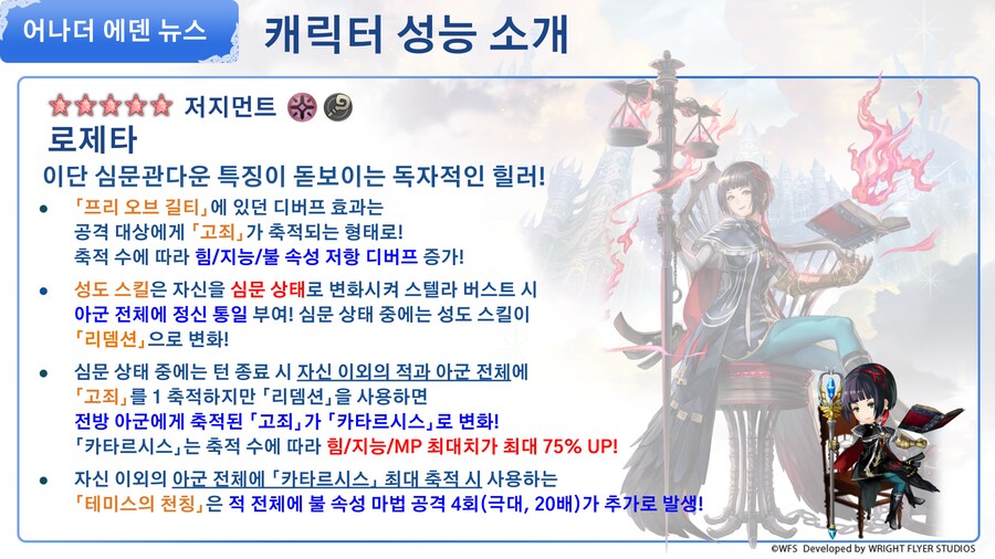 [어나더에덴] ASAC듀나리스&SA로제타 공개 공지_6.png