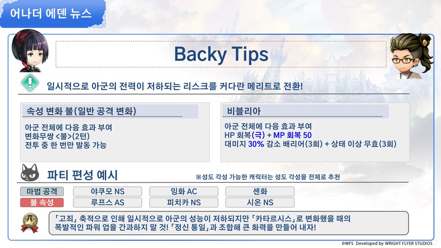 [어나더에덴] ASAC듀나리스&SA로제타 공개 공지_7.png