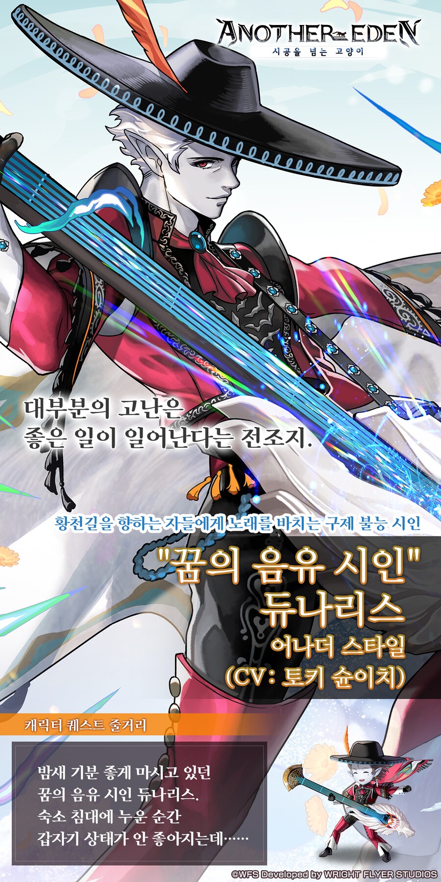 [어나더에덴] ASAC듀나리스&SA로제타 공개 공지_9.png