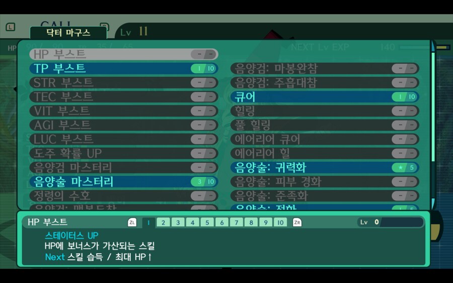 세계수의미궁2) 건너 이거 사기구나_2.png