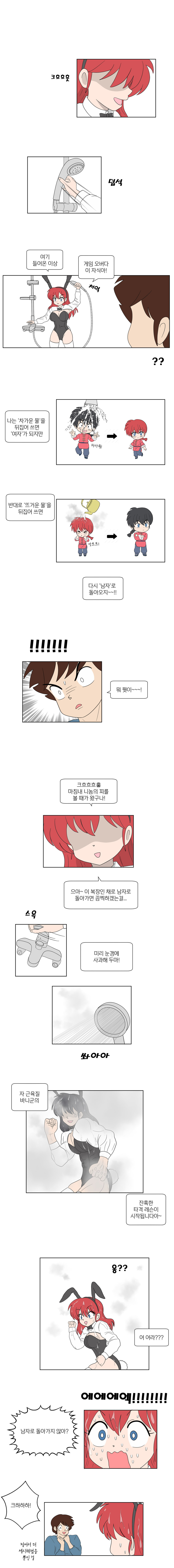 여자란마와 아타루가 데이트 하는 만화(하편)_6.jpg