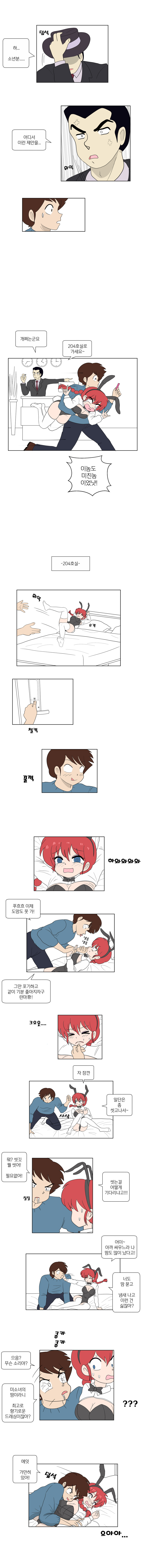 여자란마와 아타루가 데이트 하는 만화(하편)_3.jpg