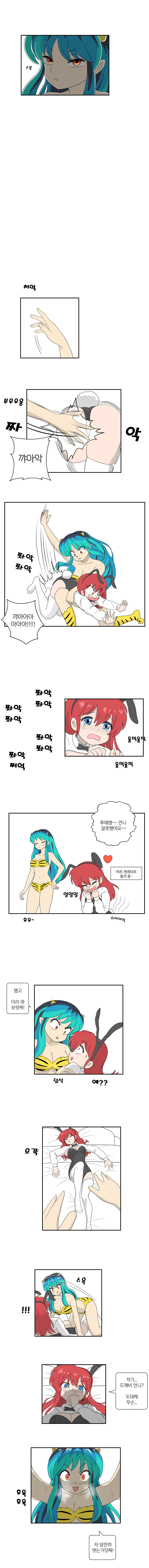 여자란마와 아타루가 데이트 하는 만화(하편)_12.jpg
