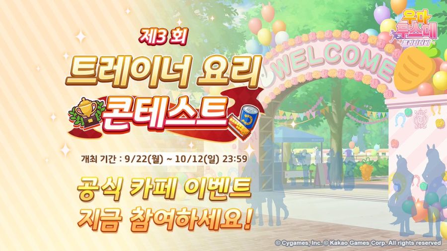 [우마무스메] 담당자들의 트레이너 요리 콘테스트 도전기🥘_1.jpg
