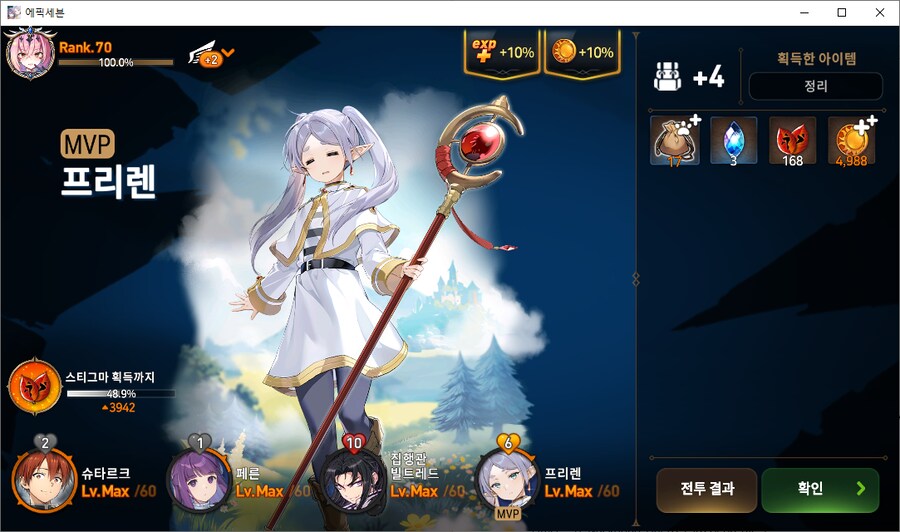 에픽세븐) 프리렌,페른도 뽑았고_1.png