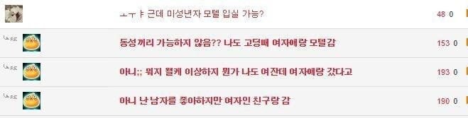 고딩때 여자애랑 모텔감.JPG_1.jpg