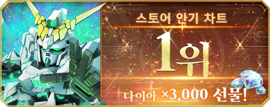 스토어 인기 차트 1위 달성!_1.png