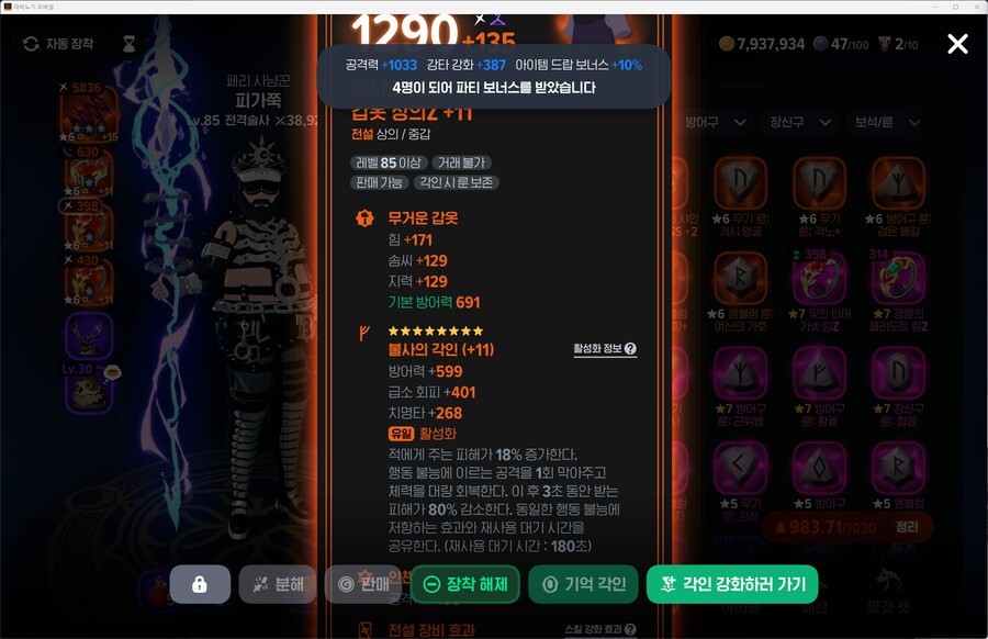 모비노기) 근데 모리안도 부활이 아니었던거임?_1.png