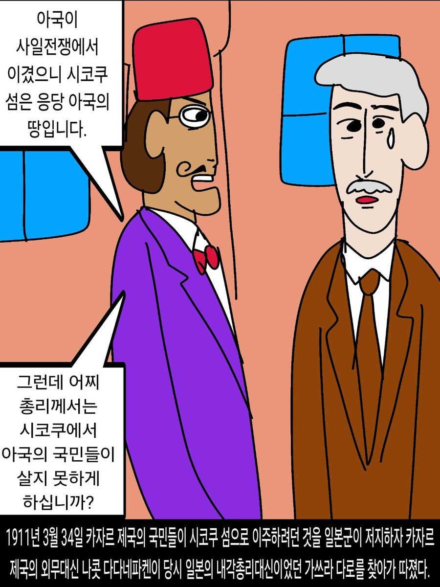 [DHC] 일본이 카자르 제국에게 당한 최악의 굴욕_30.jpg