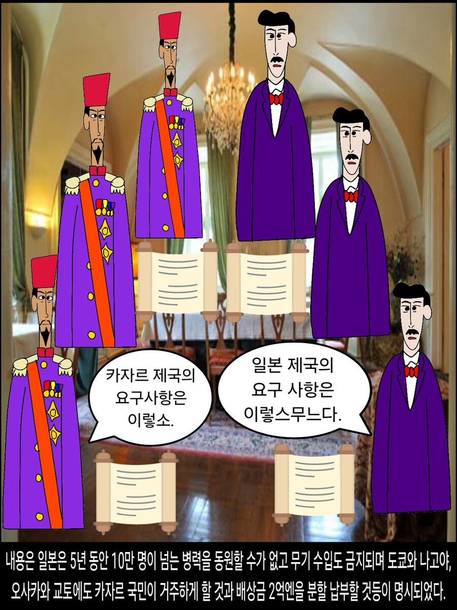 [DHC] 일본이 카자르 제국에게 당한 최악의 굴욕_40.jpg