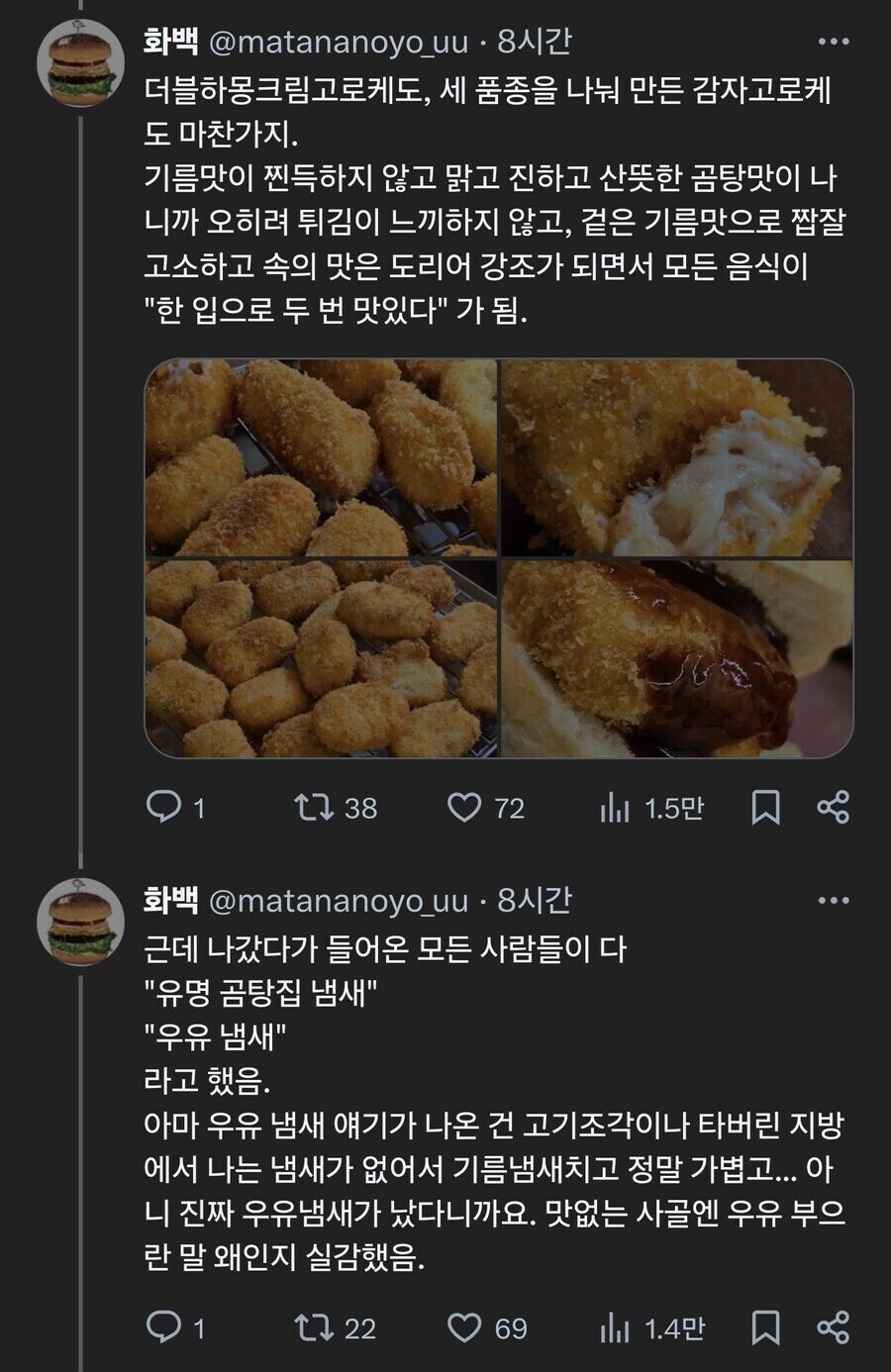 소기름에 라면을 튀겨본 X 유저_4.jpg