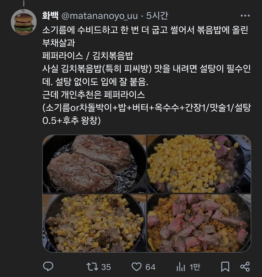 소기름에 라면을 튀겨본 X 유저_5.jpg