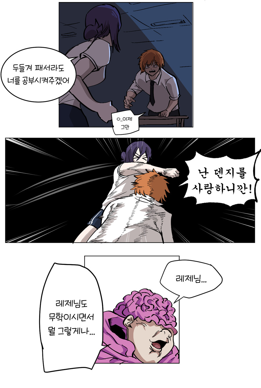 체인소맨) 학구열이 높은 레제_2.jpg