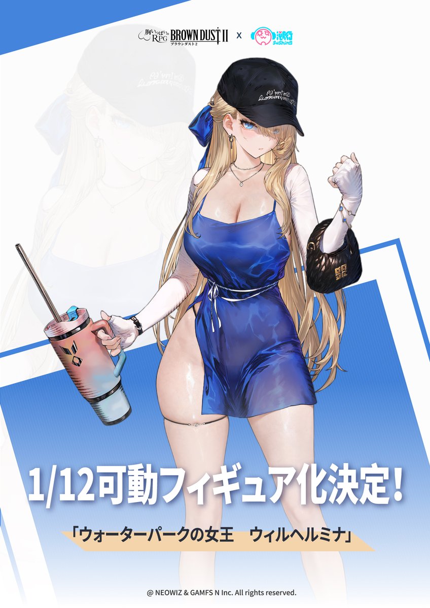 [Sushing] 브라운 더스트 2 & 무장 바니 외 상품화 예정 목록_2.jpg
