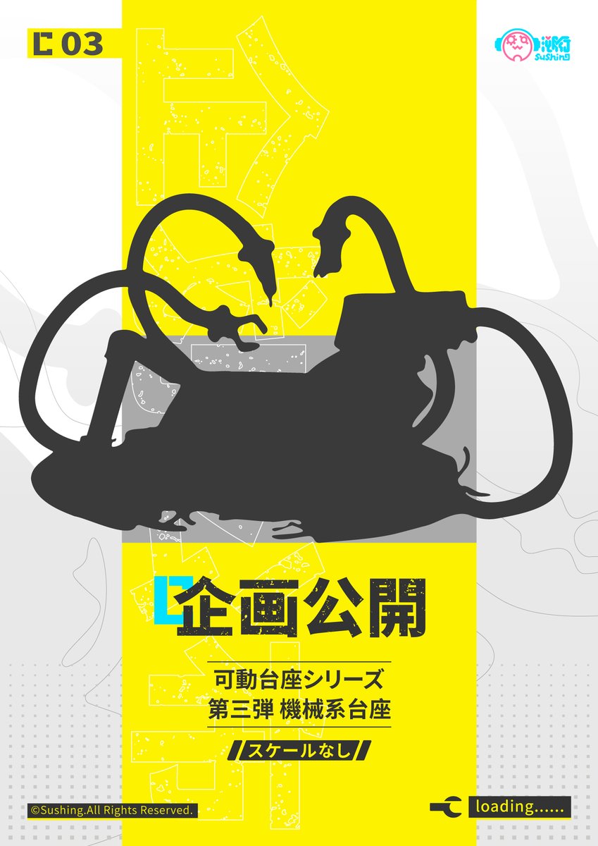 [Sushing] 브라운 더스트 2 & 무장 바니 외 상품화 예정 목록_5.jpg