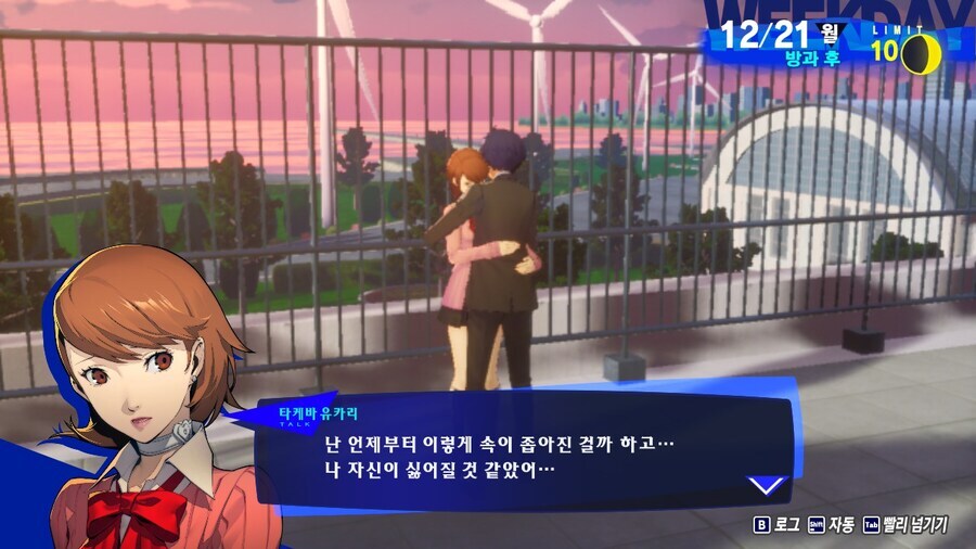 페르소나)나는 그래도 커뮤방식은 3이 좋다_5.jpg