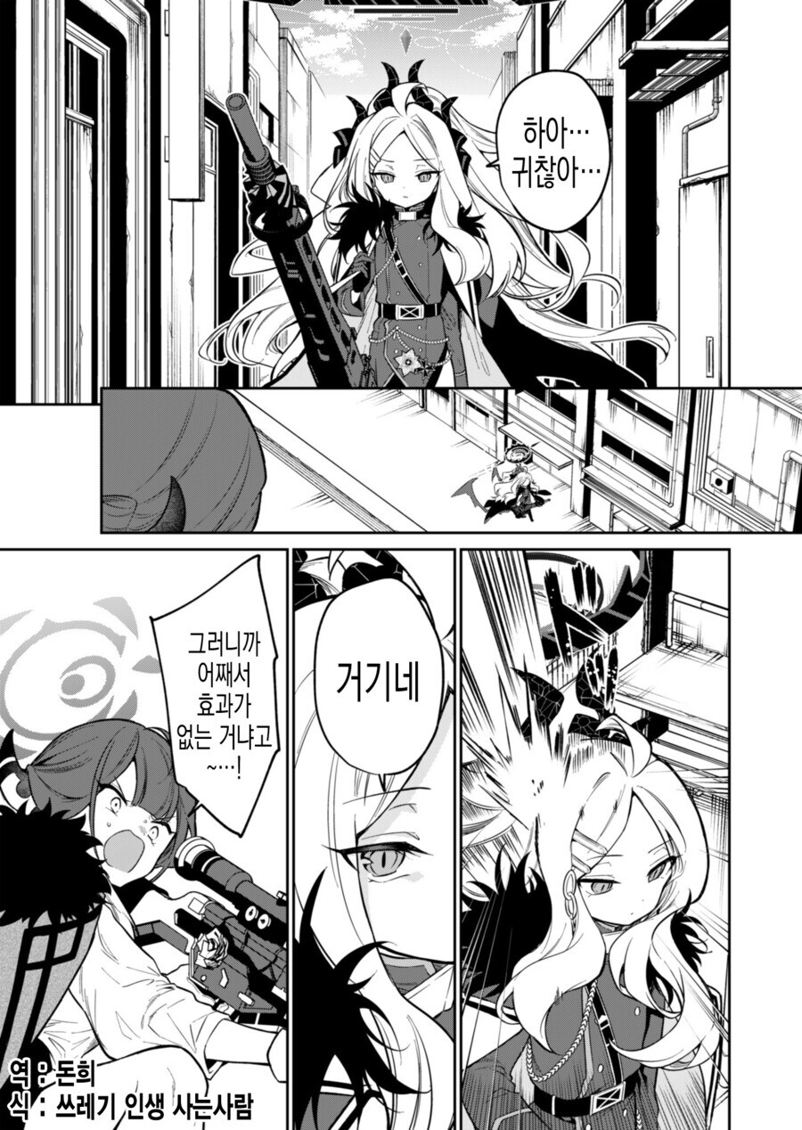 [넨도로이드] 소라사키 히나 (블루아카이브)_15.jpg