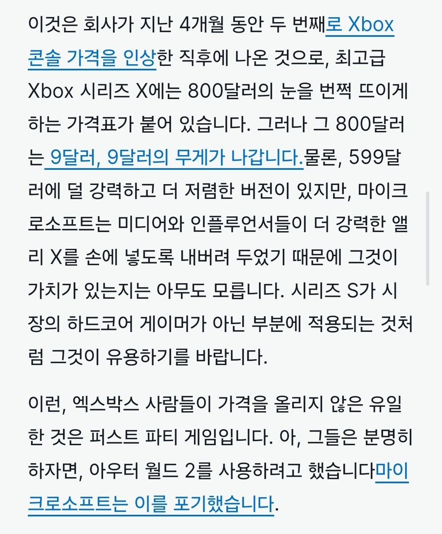 IGN-이 Xbox 세대는 단 하나의 것: 탐욕을 위해 기억될 것입니다._6.jpg