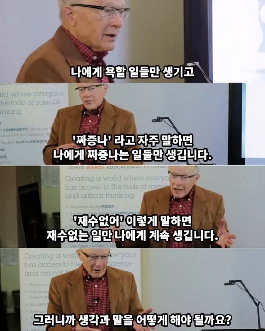 뇌과학자들의 공통적 조언.jyp_2.png