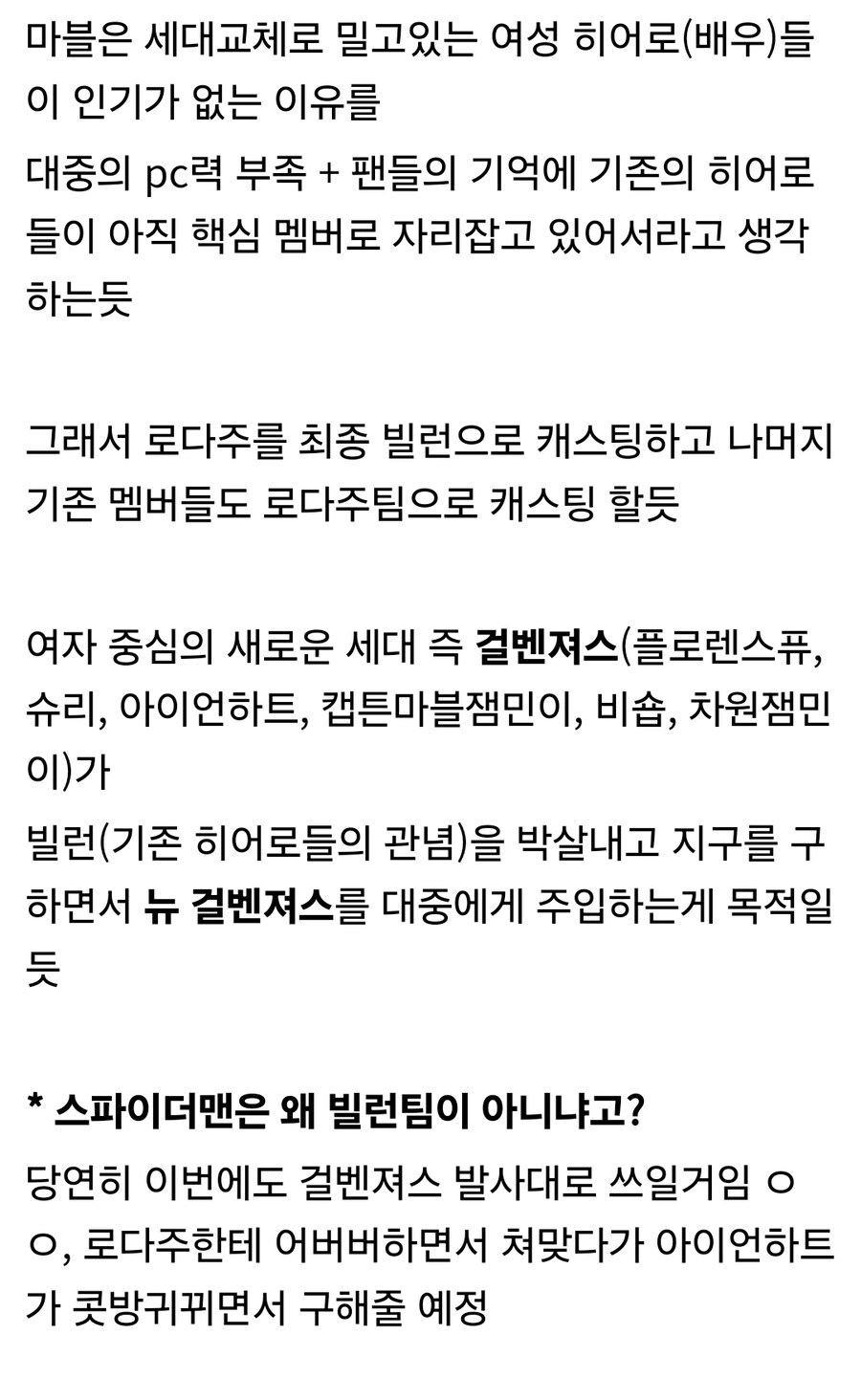 Mcu) 이건 마블 까고 싶어서 그런거지?_1.jpg