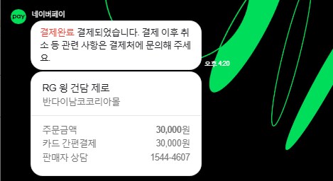 4시 20분 들어가서 주우셨다... 휴,_1.png