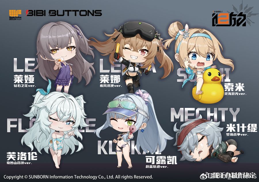 [Bibi Buttons] 소녀전선 2 - 클루카이 원형 외 신제품 정보_3.jpg